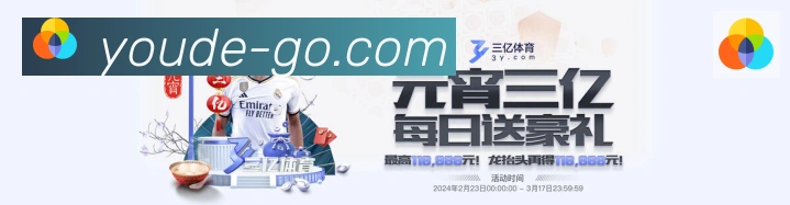 优德体育appAPP 高清赛事图